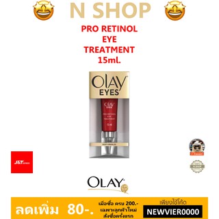 🌟 บำรุงรอบดวงตา โอเลย์ OLAY PRO-RETINOL EYE TREATMENT 15ml.