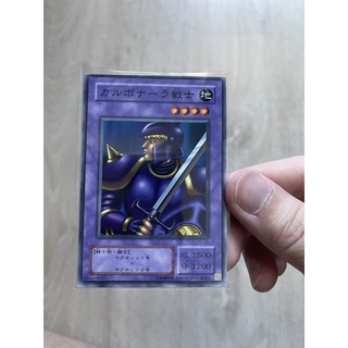 PG-06 - Yugioh -Karbonala Warrior - Common