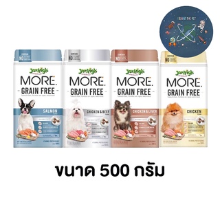 Jerhigh More อาหารสุนัขเจอร์ไฮ เม็ดกรอบ สูตร Grain Free  ขนาด 500 กรัม