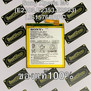 ของแท้💯% แบต Sony Xperia M4 (E2303,E2353,E2333) - LIS1576ERPC ,AGPB014-A001