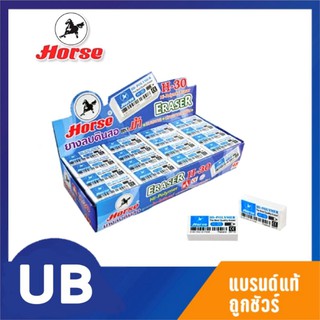 ยางลบดินสอ แพ็ค 5/10ก้อน ตราม้า Horse Hi-Polymer Eraser No.H-30 พร้อมส่ง มีเก็บปลายทาง