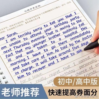 [Hengshui Body English Copybook] [Groove Repeated Writing] Hengshui สมุดคัดลอกลายภาษาอังกฤษ สําหรับนักเรียนมัธยมต้น ทุกเพศ