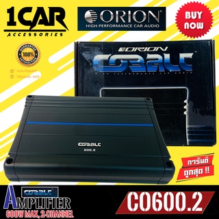 [ลดพิเศษของแท้100%] พาวเวอร์แอมป์รถยนต์ Orion รุ่น Cobalt CO600.2 แอมป์Class AB 2 CH. ขับซับตู้กำลังขับสูงสุด 600วัตต์