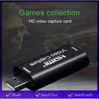 HDTV Video Capture Card การ์ดสตรีมมิ่งจับภาพ