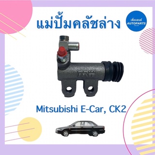 แม่ปั้มคลัชล่าง  สำหรับรถ Mitsubishi E-Car, CK2 ยี่ห้อ TRW  รหัสสินค้า 11012114