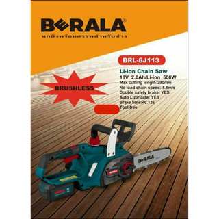 BERALA เลื่อยโซ่ 11,5นิ้ว แบบไร่สาย 18 V รุ่น BRL-8J113 พร้อมใช้