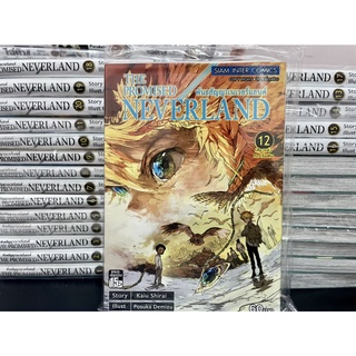 หนังสือการ์ตูน มังงะ มือหนึ่ง แยกเล่ม 1-20 จบ พันธสัญญาเนเวอร์แลนด์ The Promised Neverland