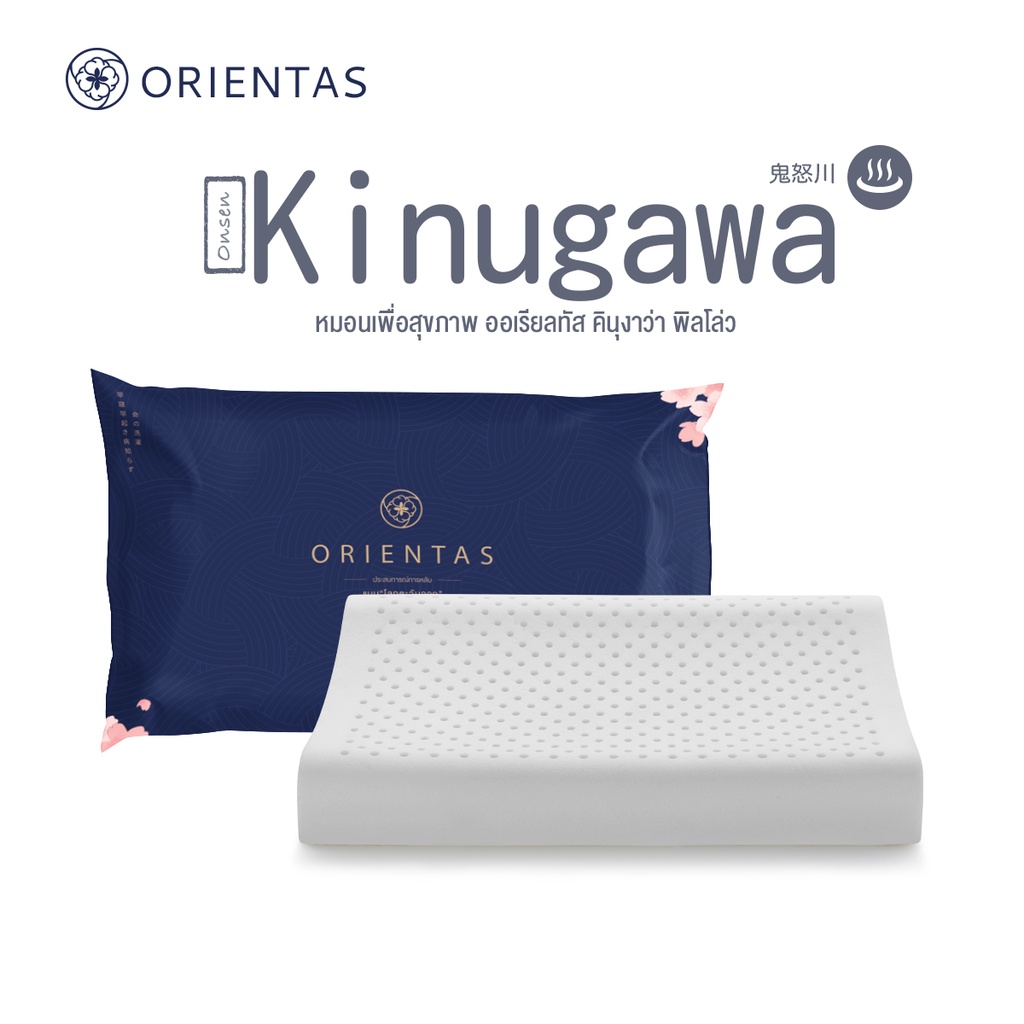 Orientas Onsen Kinugawa หมอนยางพาราทรงเรียบ สไตล์ญี่ปุ่น นิ่มเด้ง ลดอาการปวดต้นคอ