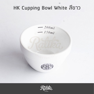 Ratika | Cupping Bowl : แก้วสำหรับคัพปิ้ง