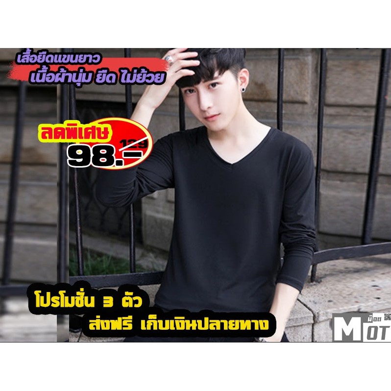 เสื้อยืดแขนยาวคอวี A12v ผู้ชาย กันแดด กันฝุ่น เนื้อผ้านุ่ม ยืด ไม่ย้วย  เสื้อรัดรูปแบบสลิมฟิตสีพื้น