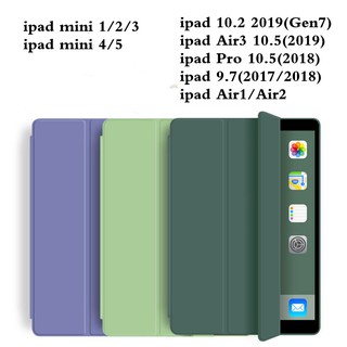 เคส iPad 10.2 2019 (iPad Gen6/7/8) /iPad Air3 / iPad Pro10.5/iPad 9.7 /Air1/Air2/mini123/4/5 iPad Pro 11ใส่ปากกาไม่ได้