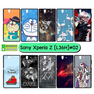 เคส sony xperia z l36h มีเก็บปลายทาง เคสโซนี่แซท ลายการ์ตูน ชุด 02 พร้อมส่งในไทย