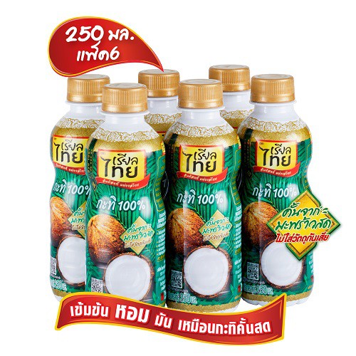 กะทิ เรียลไทย กะทิแท้ 100% 250มล. แพ็ค6