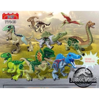 NEW! ตัวต่อเลโก้ ไดโนเสาร์ set8ตัว LEGO Jurasic World มีตัวคอยาว