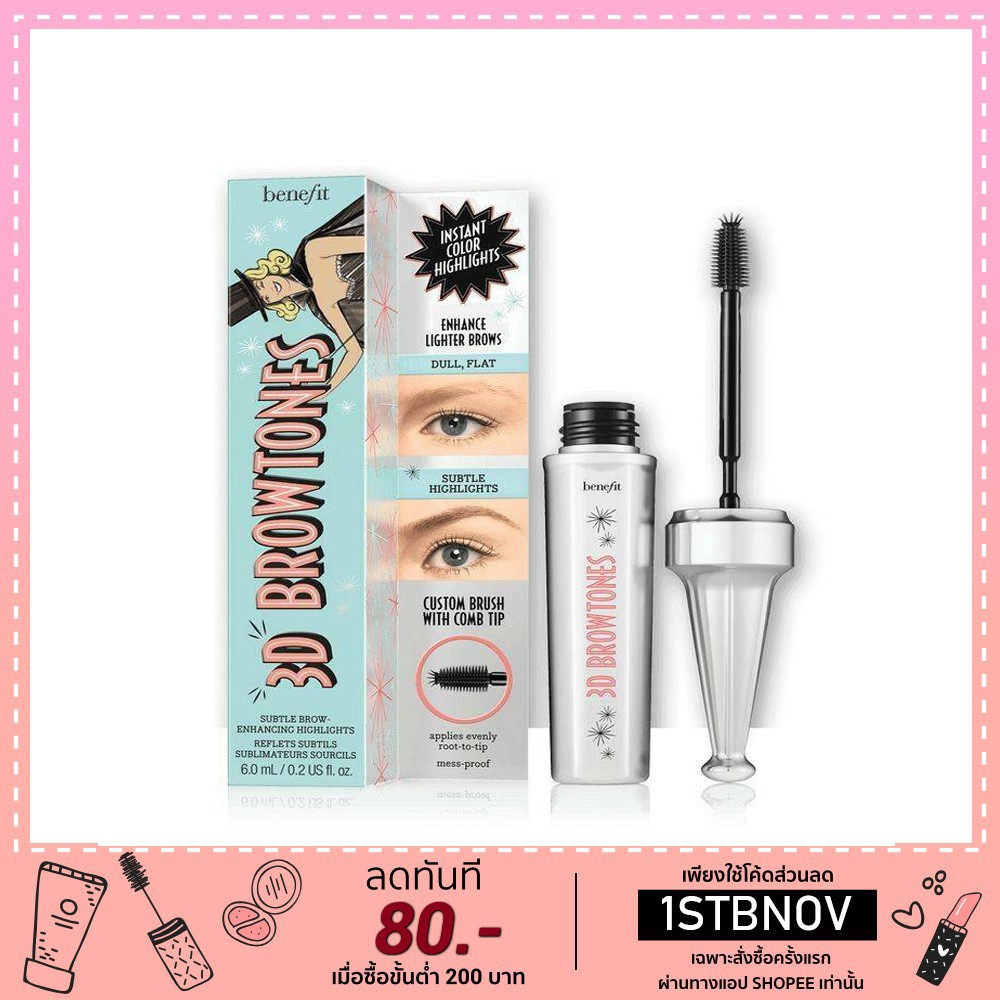 มาสคาร่าต่อขนตายาว กันน้ำกันเหงือ ไม่ เป็นก้อน Holdlive-Mascara 3D-Browtones .