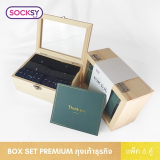 Socksy ถุงเท้า  Premium Box Set กล่องไม้ รุ่น BOX-WS-003 (เซ็ท 6 คู่)