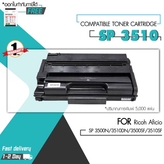 ตลับหมึกเลเซอร์โทนเนอร์ SP3400TN/SP3400HS/SP3400 For Ricoh Aficio SP3510/3510/SP3500N/SP3510DN/SP3500SF/3510SF