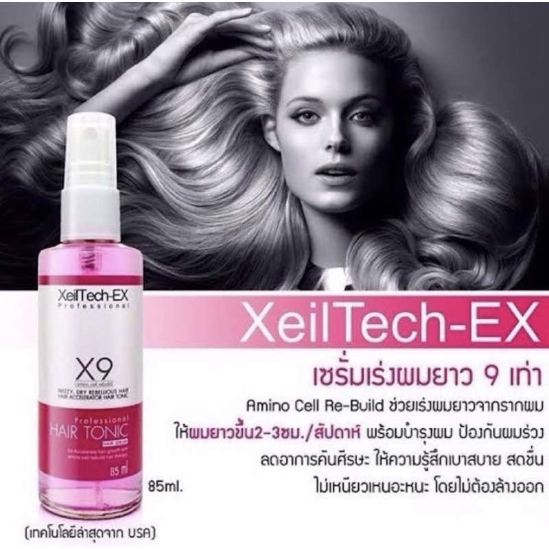 (พร้อมส่ง) XeilTech-Ex Tonic Hair Serum เซรั่มเร่งผมยาว 9 เท่า 85 ml