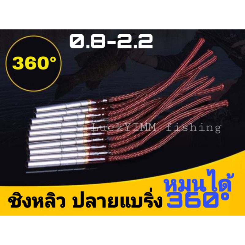 ปลายชิงหลิว อะไหล่ปลาย แบริ่ง หมุนได้ รอบทิศทาง 360°