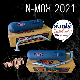 ท่อNMAX 155 2021 ท่อNmax 2021  ท่อผ่าดัง ท่อผ่าหมกกระพือ เสียงเพราะ n-max 2021 nmax new 2021 คอท่อมีรูเซ็นเซอร์ ตรงรุ่น