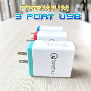 3USB +Quick charge 3.0  พรีเมี่ยม  3 USB