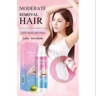 วานีก้า สเปรย์ ครีมมูส กำจัดขน Hair
Removal Spray