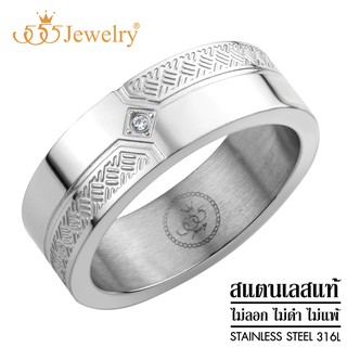 555jewelry แหวนผู้ชาย แหวนเรียบ กัดลาย รุ่น MNR-336T (R74)