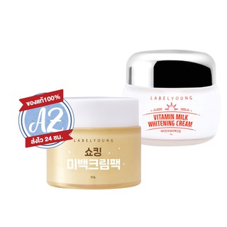 ของแท้📣 LABELYOUNG Vitamin Milk Whitening Cream -Shocking cream  ครีมน้ำนมหน้าสด #TH/K Label Young