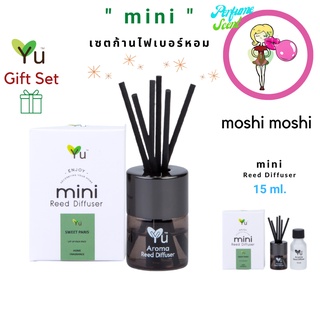 🌟🎁ของขวัญ น่ารักๆ 🌟 Mini Gift Set 15 ml. กลิ่น Moshi Moshi (โมชิ โมชิ) กลิ่นคล้าย น้ำหอม Moshino Funny EDT