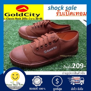 Gold City รองเท้านักเรียน goldcity ทรงนันยาง รุ่น Classic Rock 205s สีน้ำตาล