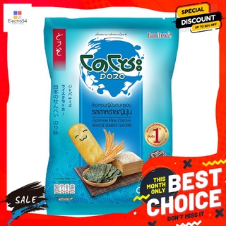 โดโซะข้าวอบกรอบ รสสาหร่ายญี่ปุ่น 56 กรัม DOZO RICE CRACKER JAPANESE SEAWEED 56 G