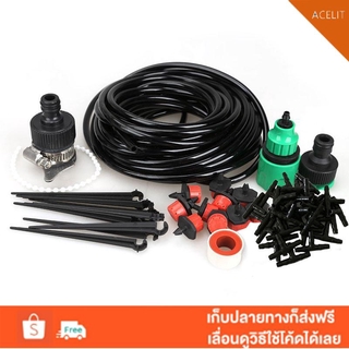 ACT ชุดอุปกรณ์ระบบรดน้ำอัตโนมัติ DIY 10 ม.