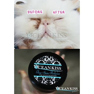 แป้งลดคราบน้ำตา (100 กรัม) OCEANKISS Eye Grooming Powder TEAR STAIN REMOVER!