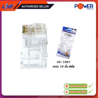 Link US-1001 หัวแลน หัวตัวผู้ CAT5E, RJ45 Modular Plug, High Performance (Unshield) (10 ชิ้น/แพ็ค)