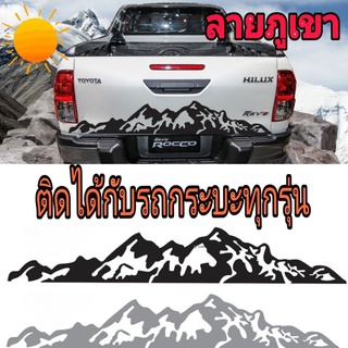 A-423 sticker สติ๊กเกอร์ติดฝาท้าย สติ๊กเกอร์ลายภูเขา สติ๊กเกอร์รถกระบะ