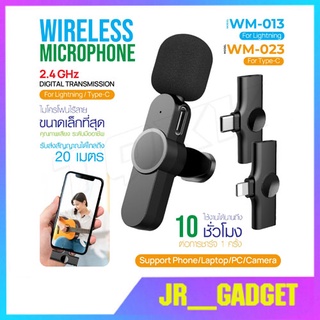 💓พร้อมส่ง💓 ไมค์ไร้สาย รุ่น WM-013/ WM-023  Wireless Microphone for DSLR Cameras Smartphones  ไมโครโฟนไร้สายขนาดพกพา สำหรับต่อโทรศัพท์ หนีบปกเสื้อ jr_gadget