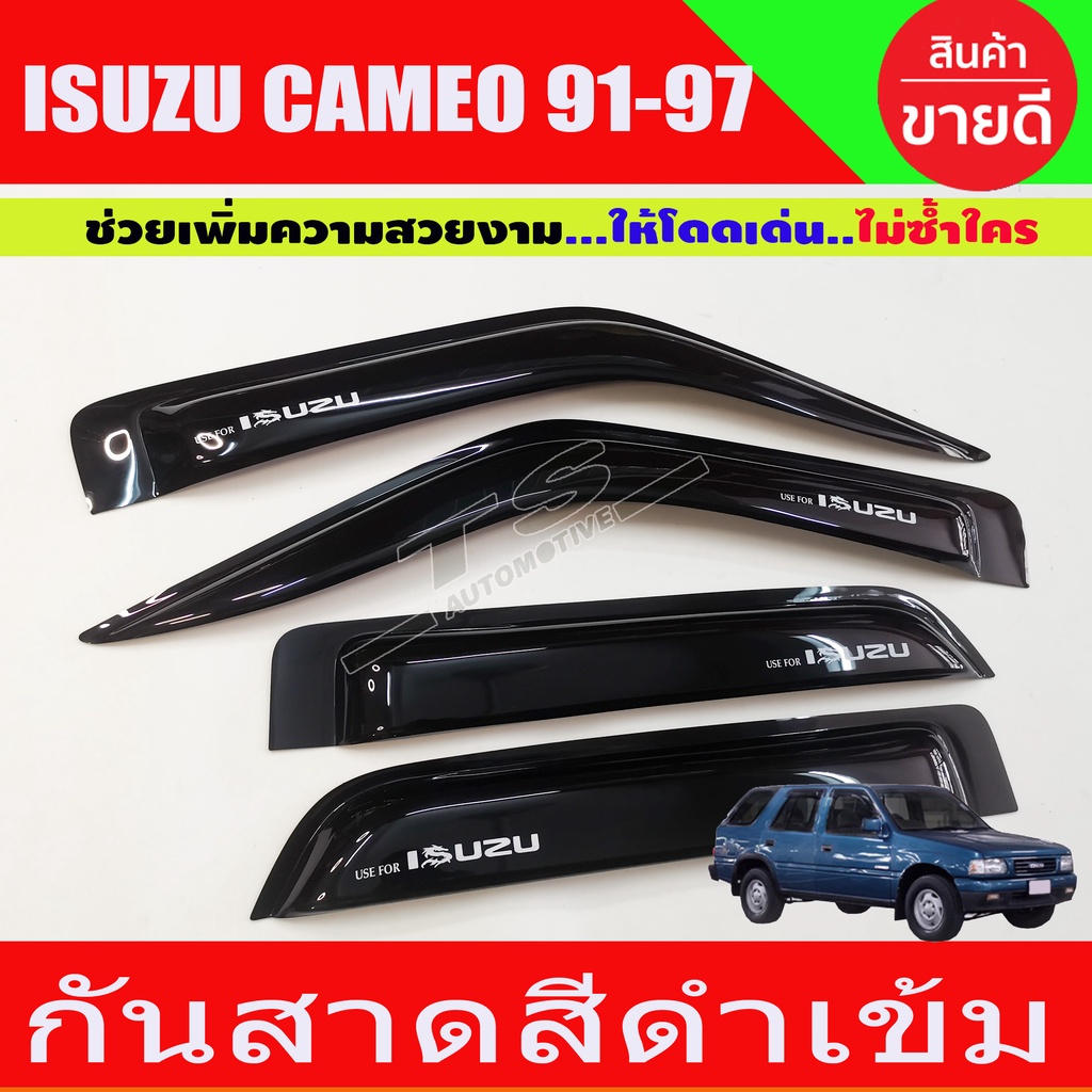 กันสาดประตู คิ้วกันสาดประตู สีดำเข้ม อีซูซุ ISUZU CAMEO 1991-1997