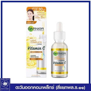 *GARNIER การ์นิเย่ ไลท์ คอมพลีท วิตามิน ซี 30 เท่า บูสเตอร์ เซรั่ม 30 มล.1421