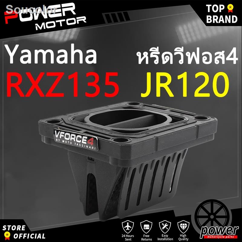 ▼♀✷หรีดวีฟอส4 VForce4 หลีดวีฟอสตรงรุ่น for Yamaha JR120 Banshee 350 Speed 120 RXZ135 YFZ350 DT175 RD