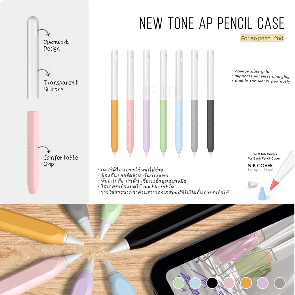 ใหม่ล่าสุด！NEW TONE Ap pencil 2nd Case เคสปากกาgen2 NEW TONE Ap pencil