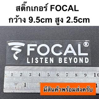 สติ๊กเกอร์ FOCAL สีขาว