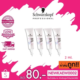 (1หลอด) Schwarzkopf Bondastic form Bond Re-Set Serum เซรั่ม ใช้ผสมในน้ำยาดัด/น้ำยายืด 2 มล.