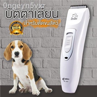 Dog clippers KUKU-3000