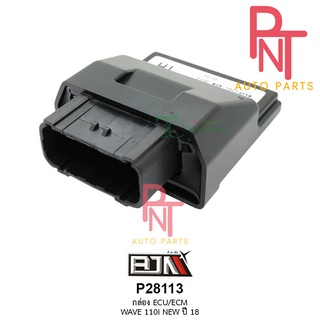 P28113 กล่อง ECU / ECM เวฟ WAVE 110-I NEW ปี 18 [38770-K03-T61]