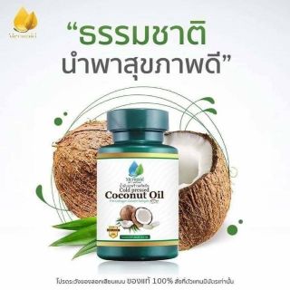 ✴ น้ำมันมะพร้าวสกัดเย็น (Coconut oil by Mermaid) ✴