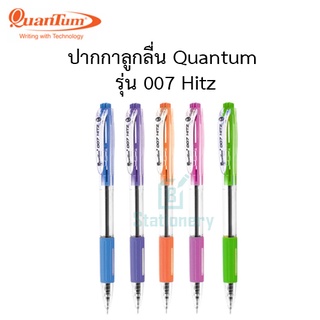 ปากกาลูกลื่น Quantum รุ่น 007 Hitz