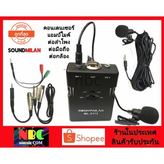 nbc soundmilan ไมค์ condenser 2 ช่องเสียบไมค์ รุ่น ML-5113 (สีดำ)