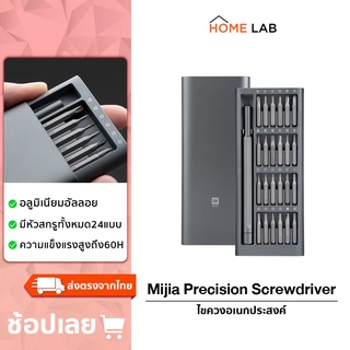 Xiaomi Mijia Mi X Wiha Precision Screwdriver เซ็ทไขควง 24in1 ไขควงเล็ก ไขควงอเนกประสงค์ ไขควง ดอกไขควง ชุดไขควงหัวแม่เหล็ก ชุดไขควงขนาดเล็กเซ็ต