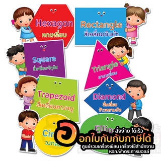 บัตรคำ สื่อการสอน บอร์ดสนุกสุดหรรษา รูปทรง บรรจุ 10 ชิ้น/แพ็ค จำนวน 1แพ็ค พร้อมส่ง