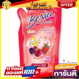 🎭ฮิต🎭 BENICE บีไนซ์ ครีมอาบน้ำ กลิ่นเชอร์รี่ เบอร์รี่ เพียวริฟาย สีแดง ขนาด 180ml ยกแพ็ค 3ถุง CHERRY BERRY  💃สวย💃